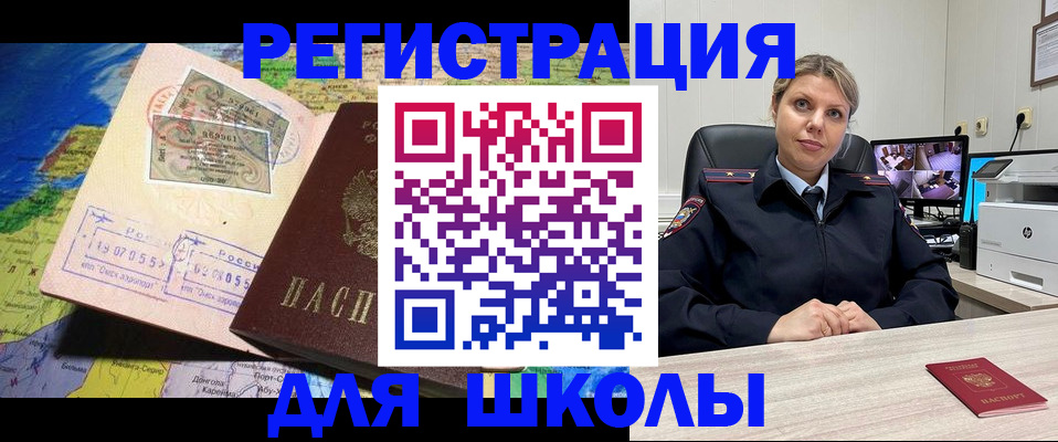 прописка от собственника в Николаевске-на-Амуре