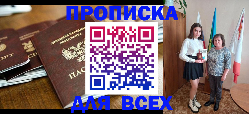 временная регистрация в Николаевске-на-Амуре