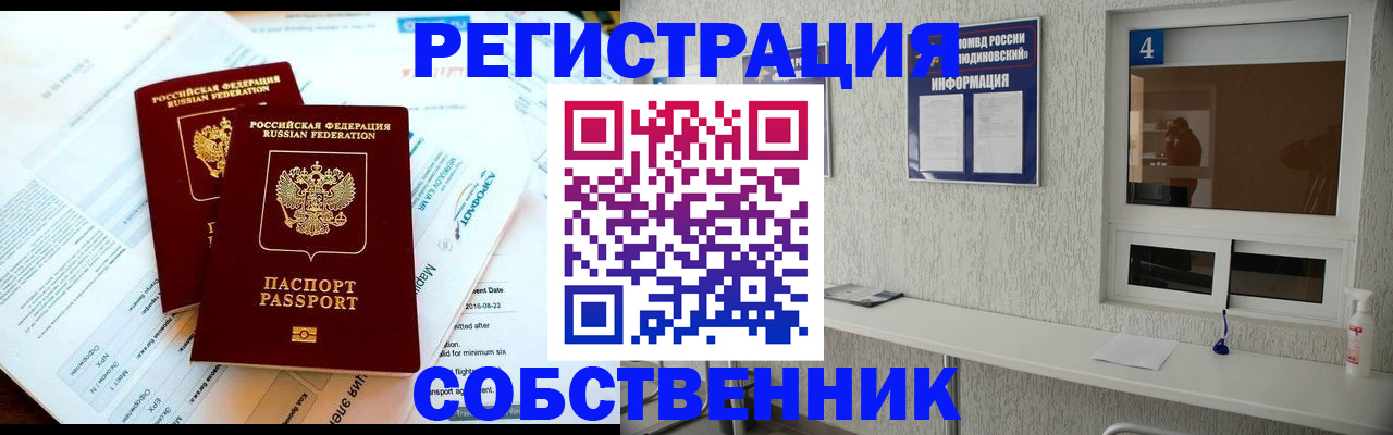 временная регистрация для школы в Николаевске-на-Амуре